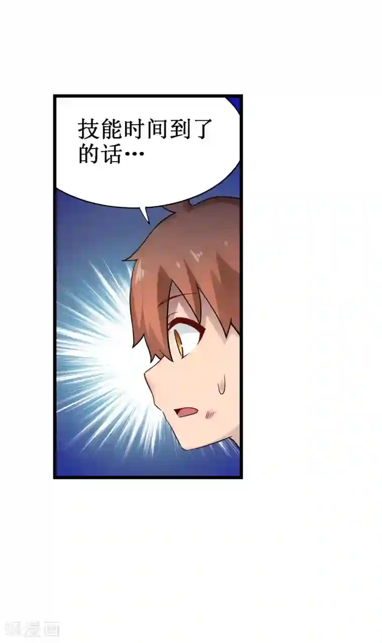 幻想武装第33话