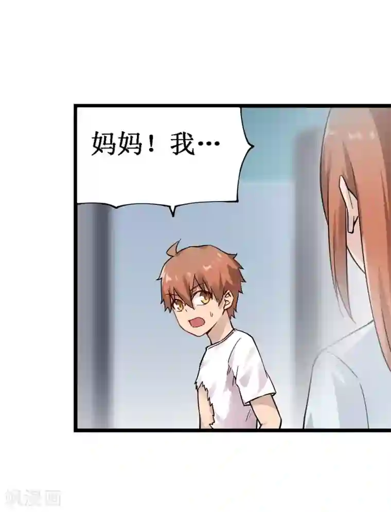 幻想武装第33话