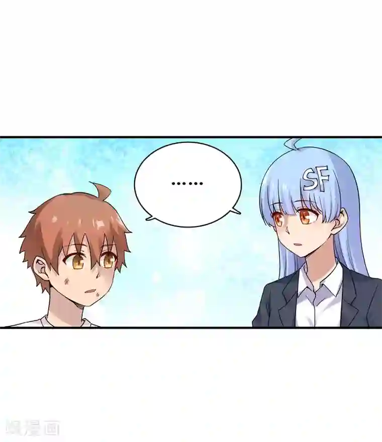 幻想武装第33话