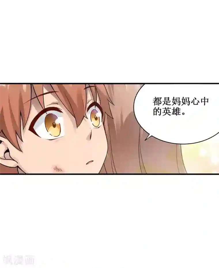 幻想武装第33话