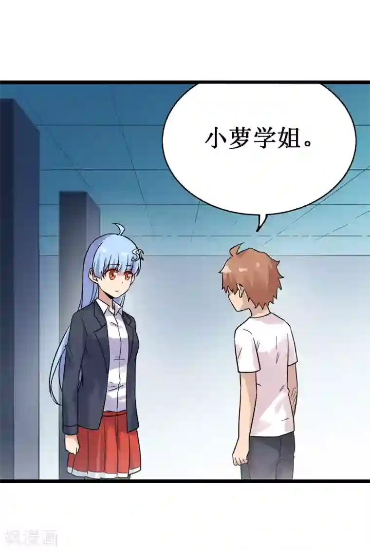 幻想武装第33话