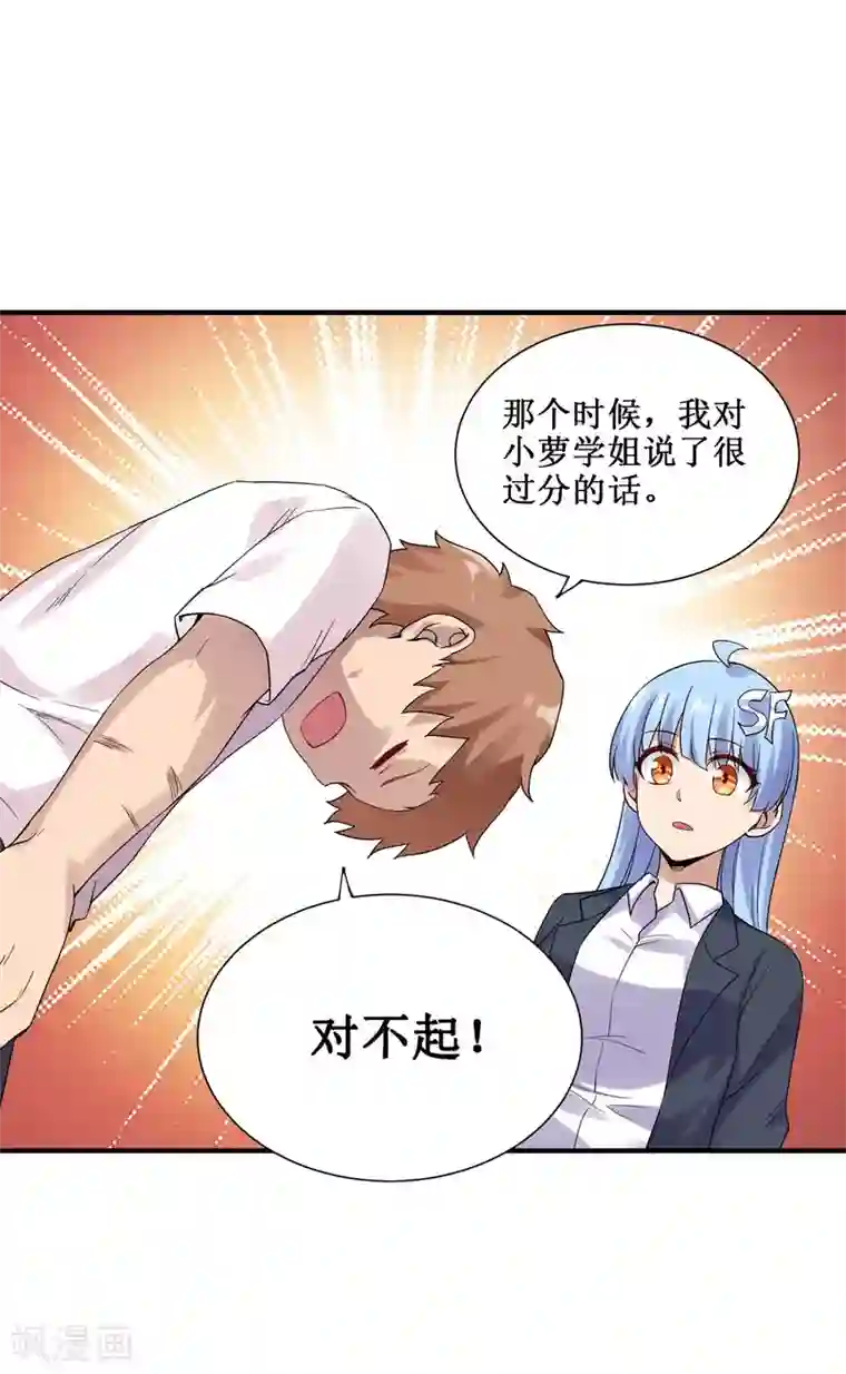 幻想武装第33话