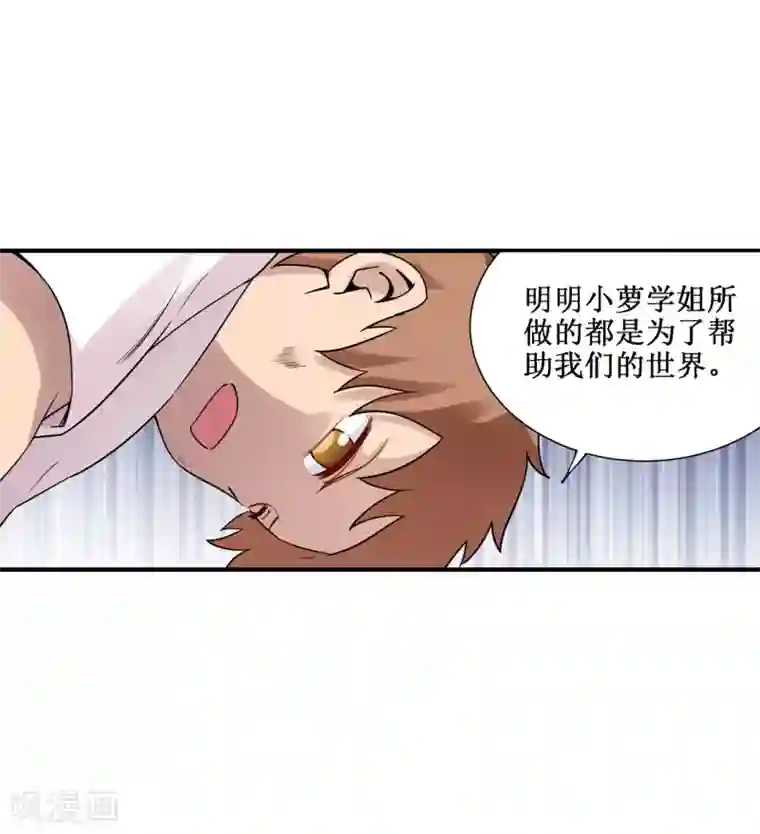 幻想武装第33话