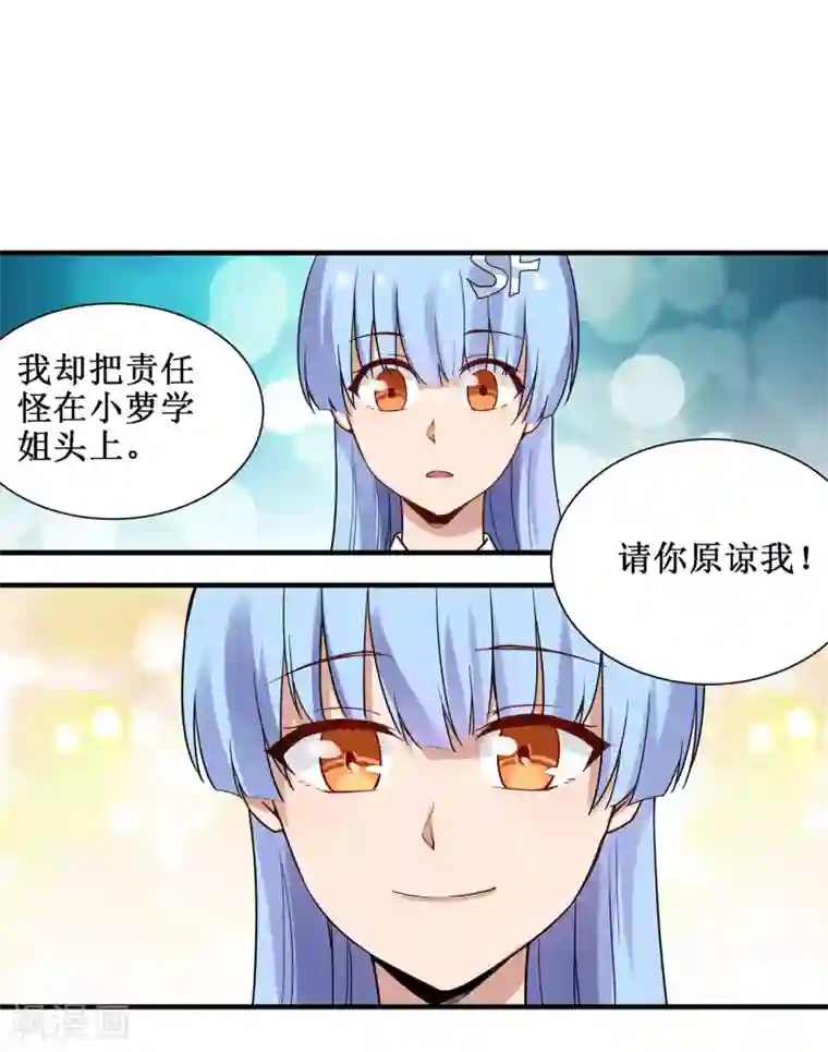 幻想武装第33话