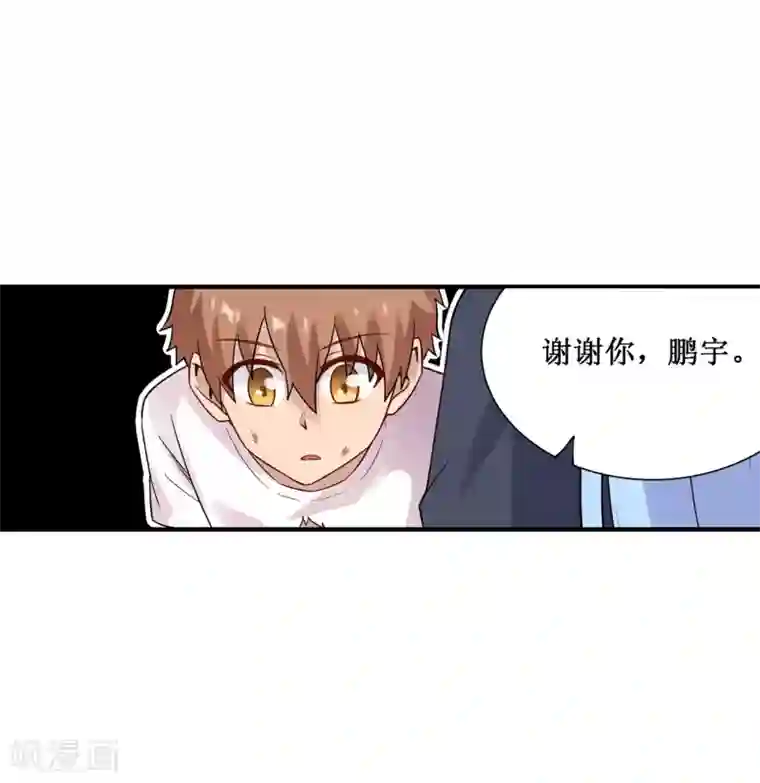 幻想武装第33话