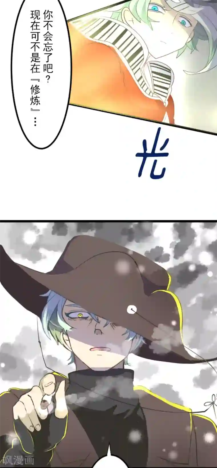 他和她的魔法契约第41话 露琪莱特