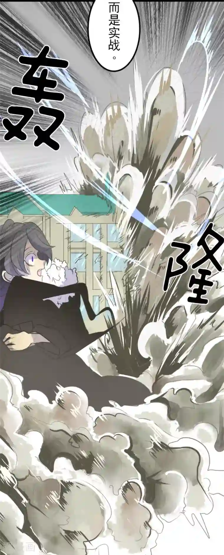 他和她的魔法契约第41话 露琪莱特