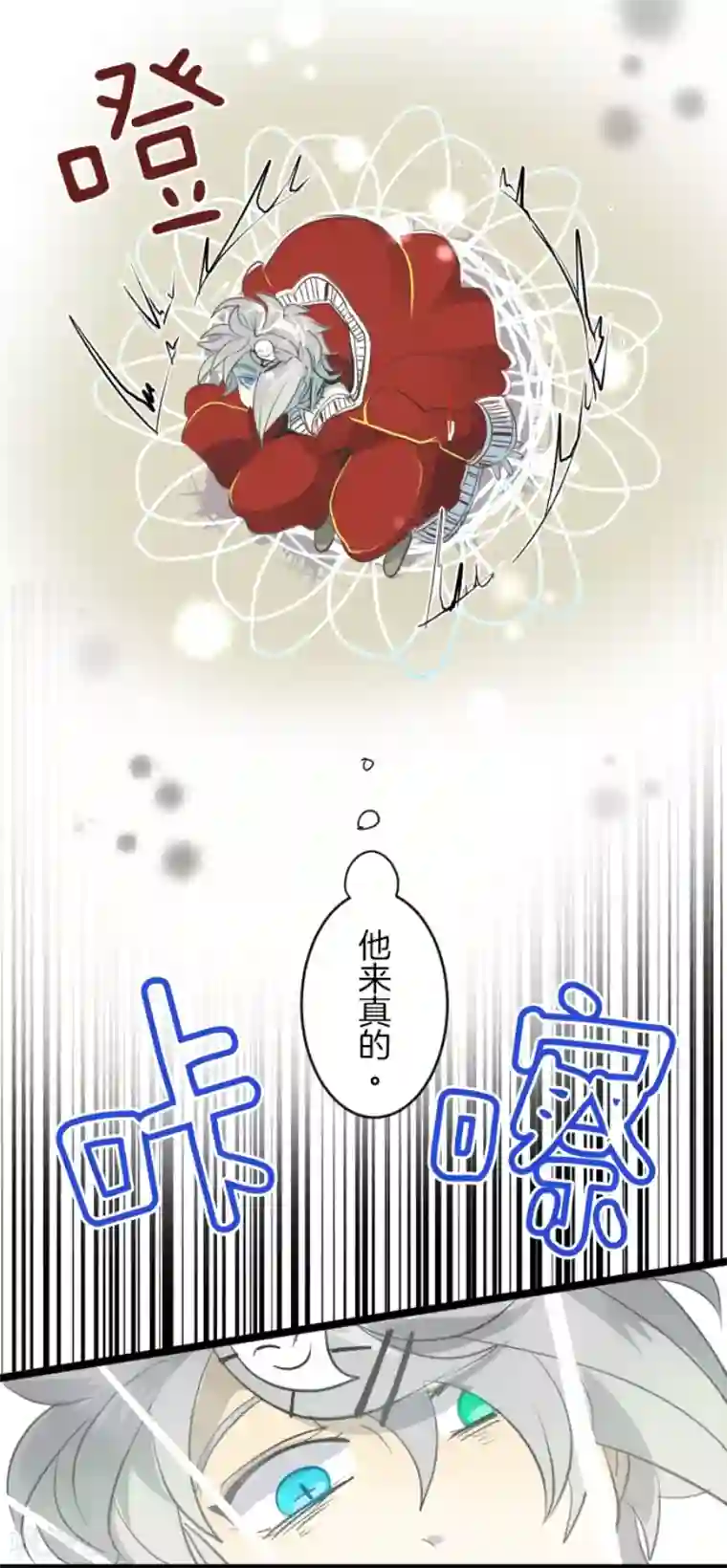 他和她的魔法契约第41话 露琪莱特