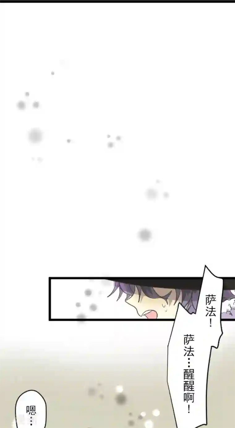 他和她的魔法契约第41话 露琪莱特