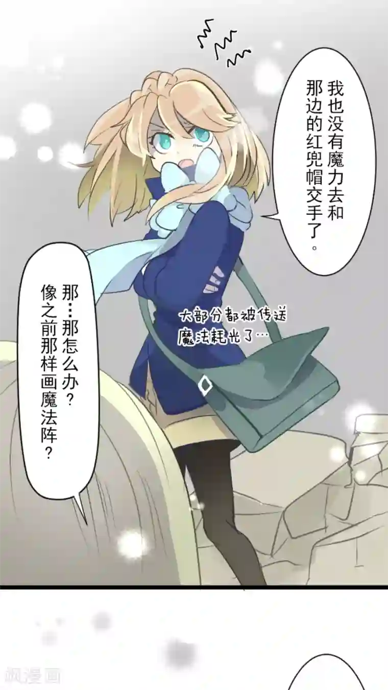 他和她的魔法契约第41话 露琪莱特