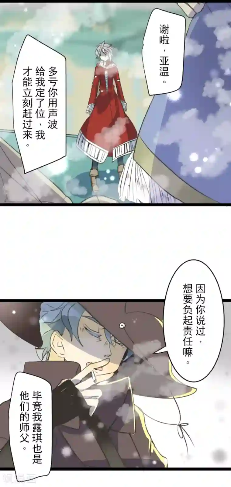 他和她的魔法契约第41话 露琪莱特