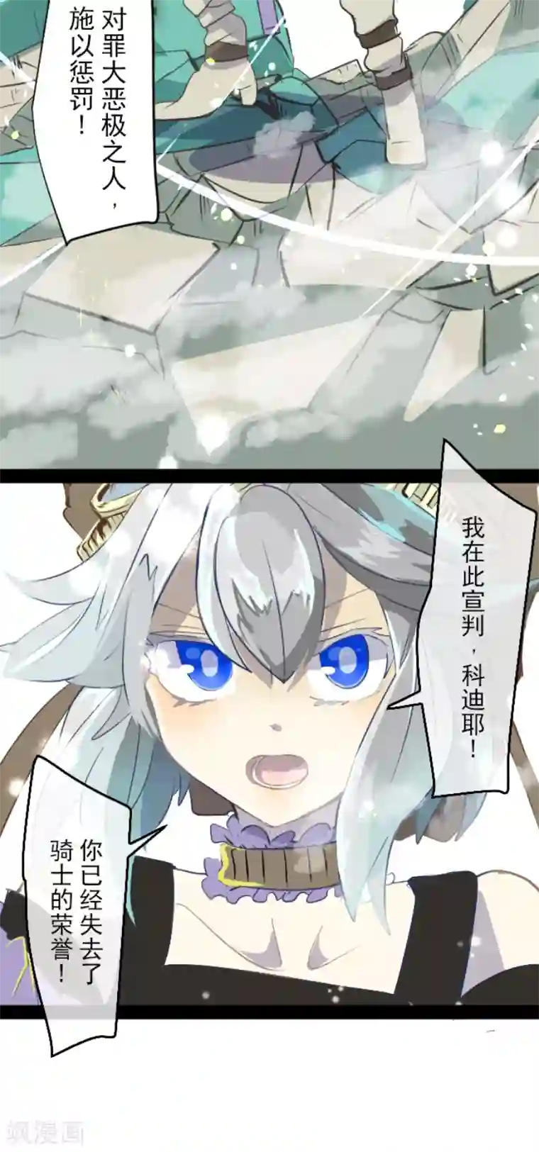 他和她的魔法契约第41话 露琪莱特