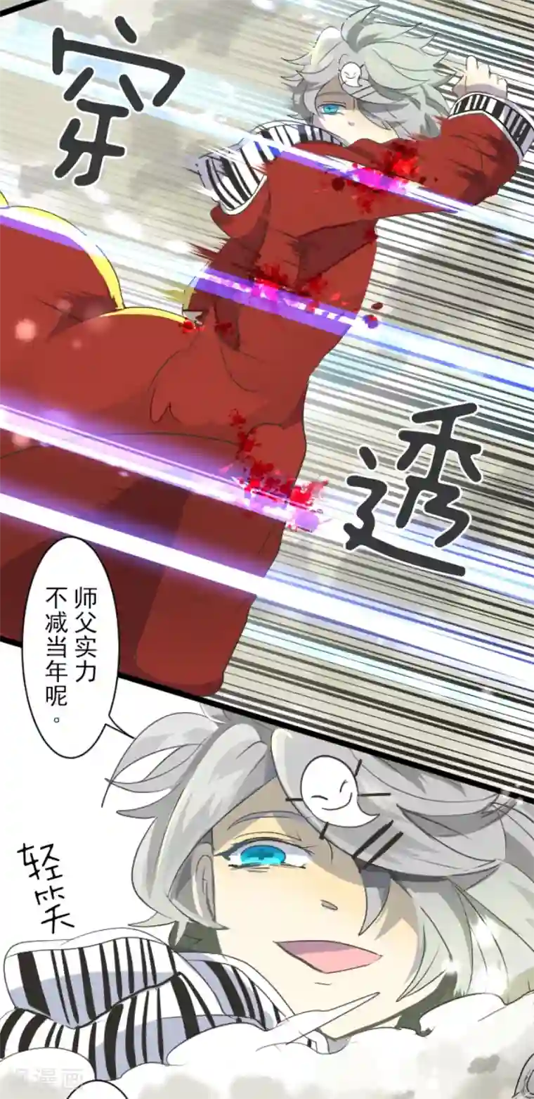 他和她的魔法契约第41话 露琪莱特