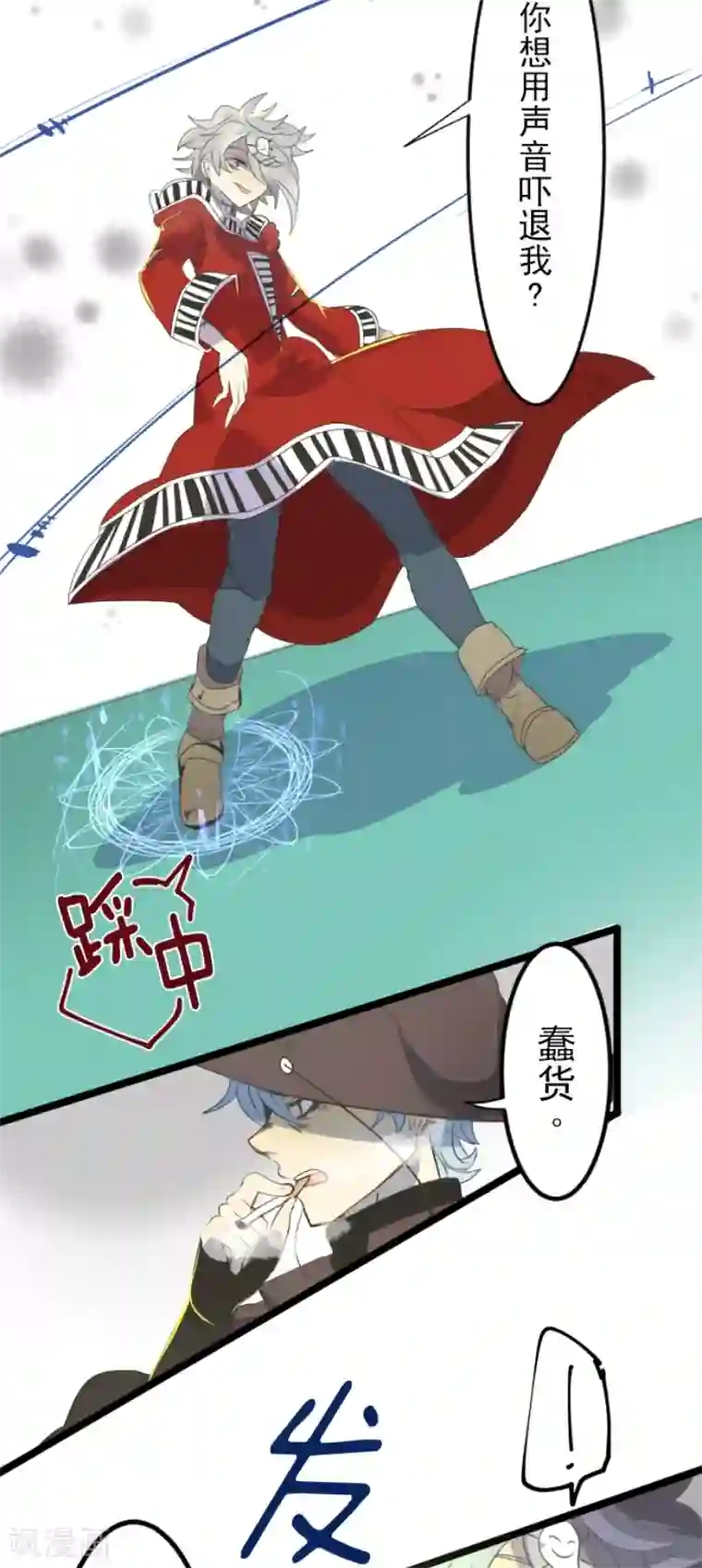 他和她的魔法契约第41话 露琪莱特