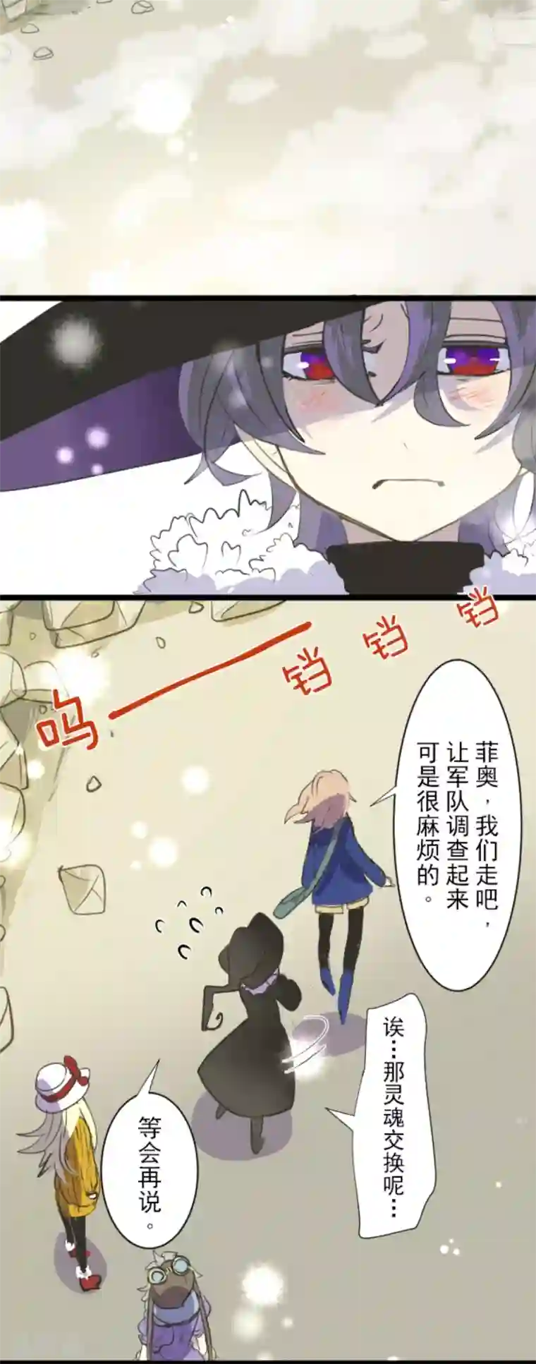 他和她的魔法契约第42话 生日礼物