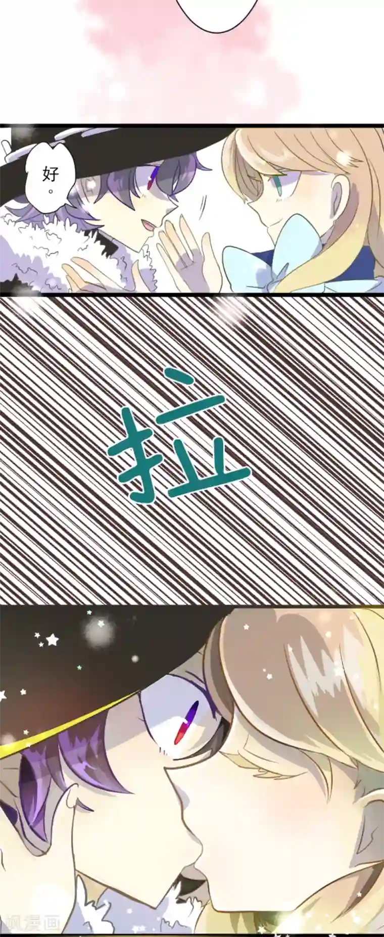 他和她的魔法契约第42话 生日礼物