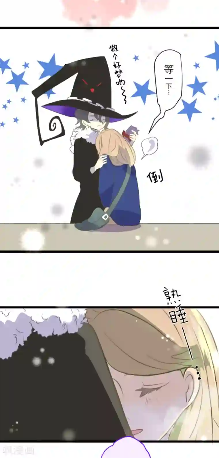 他和她的魔法契约第42话 生日礼物