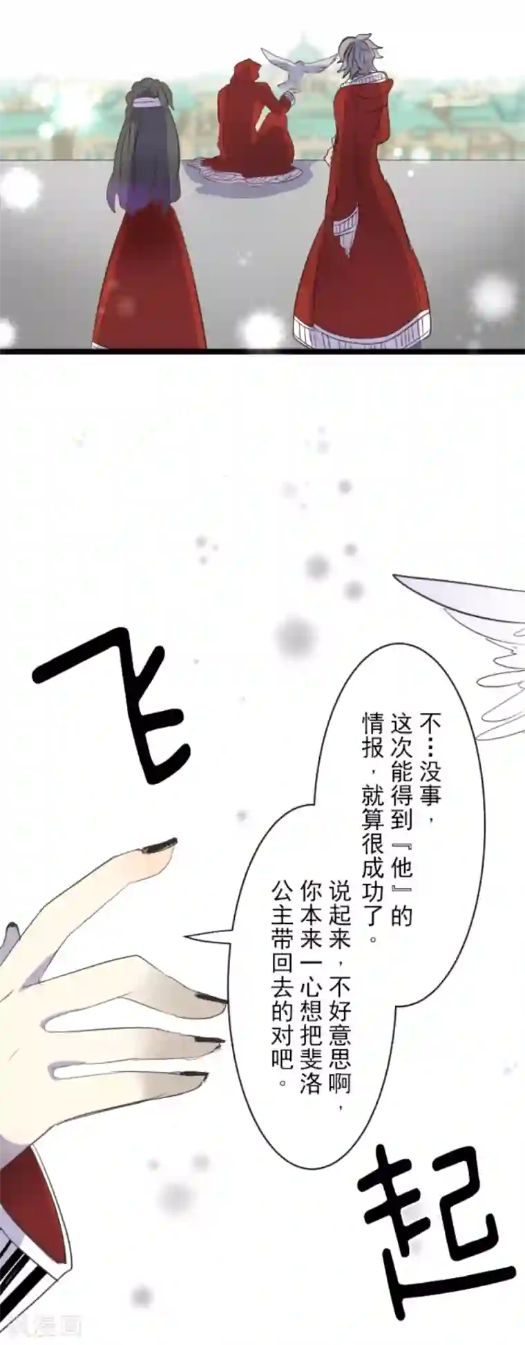 他和她的魔法契约第42话 生日礼物