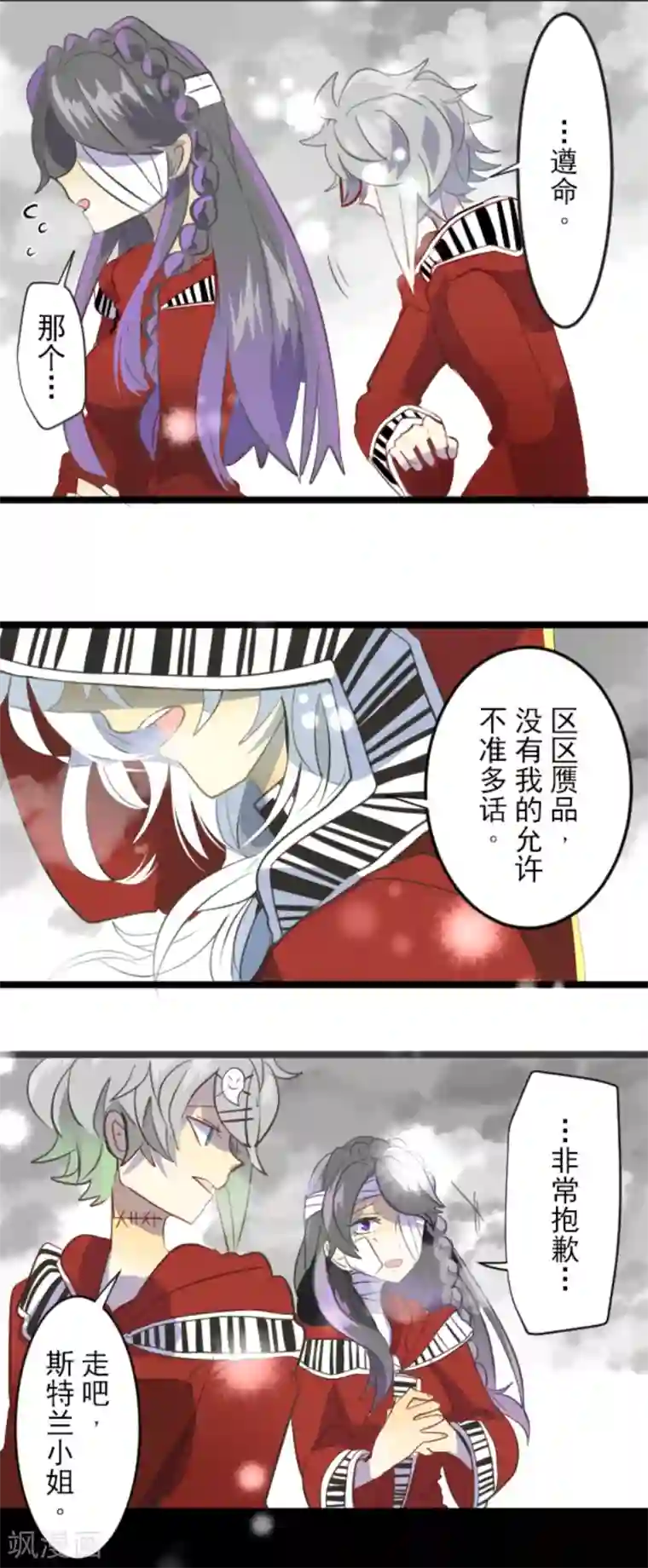 他和她的魔法契约第42话 生日礼物