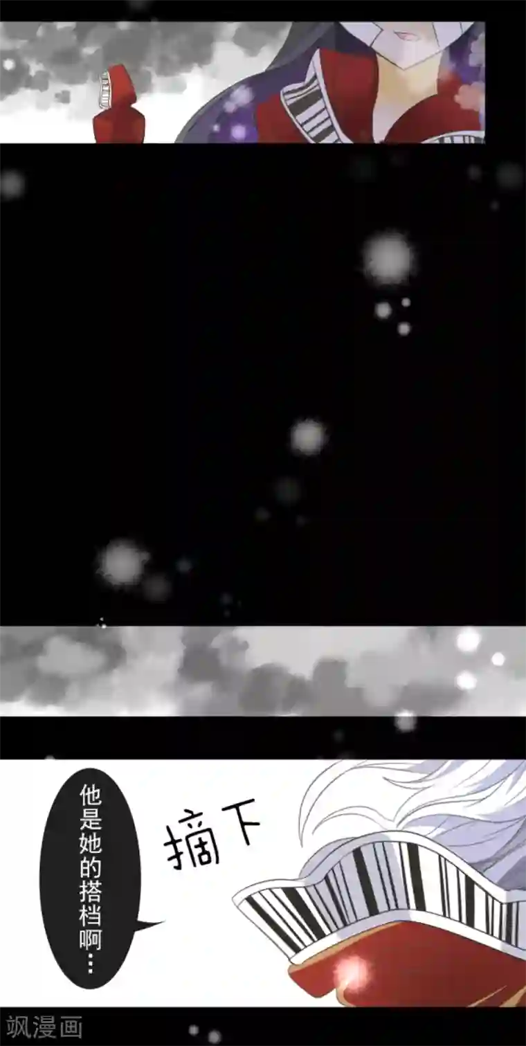 他和她的魔法契约第42话 生日礼物