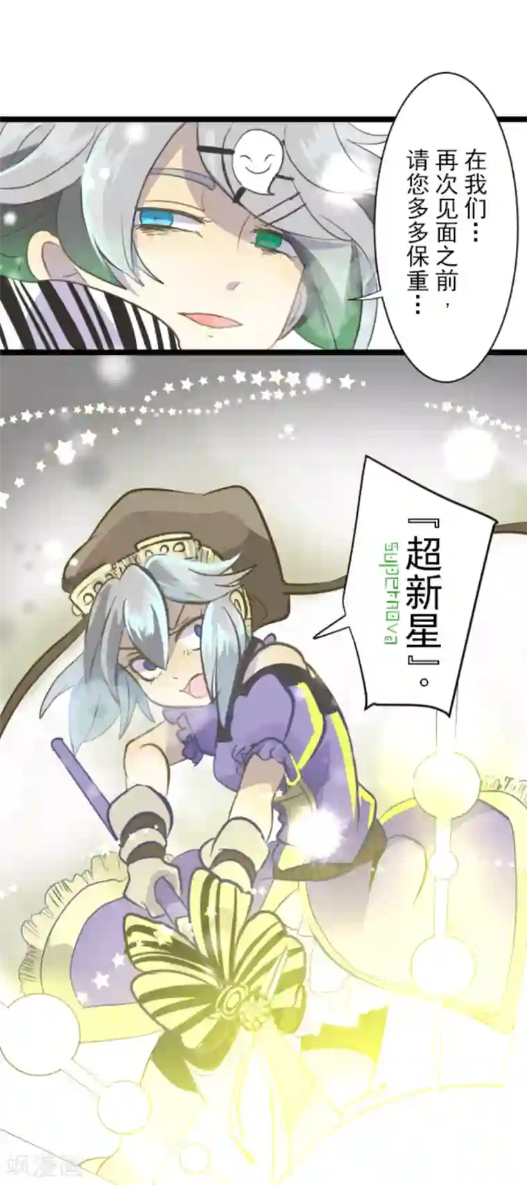 他和她的魔法契约第42话 生日礼物