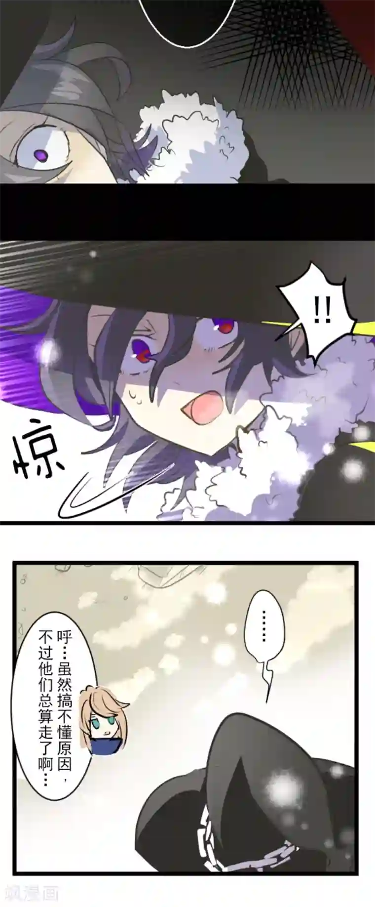 他和她的魔法契约第42话 生日礼物