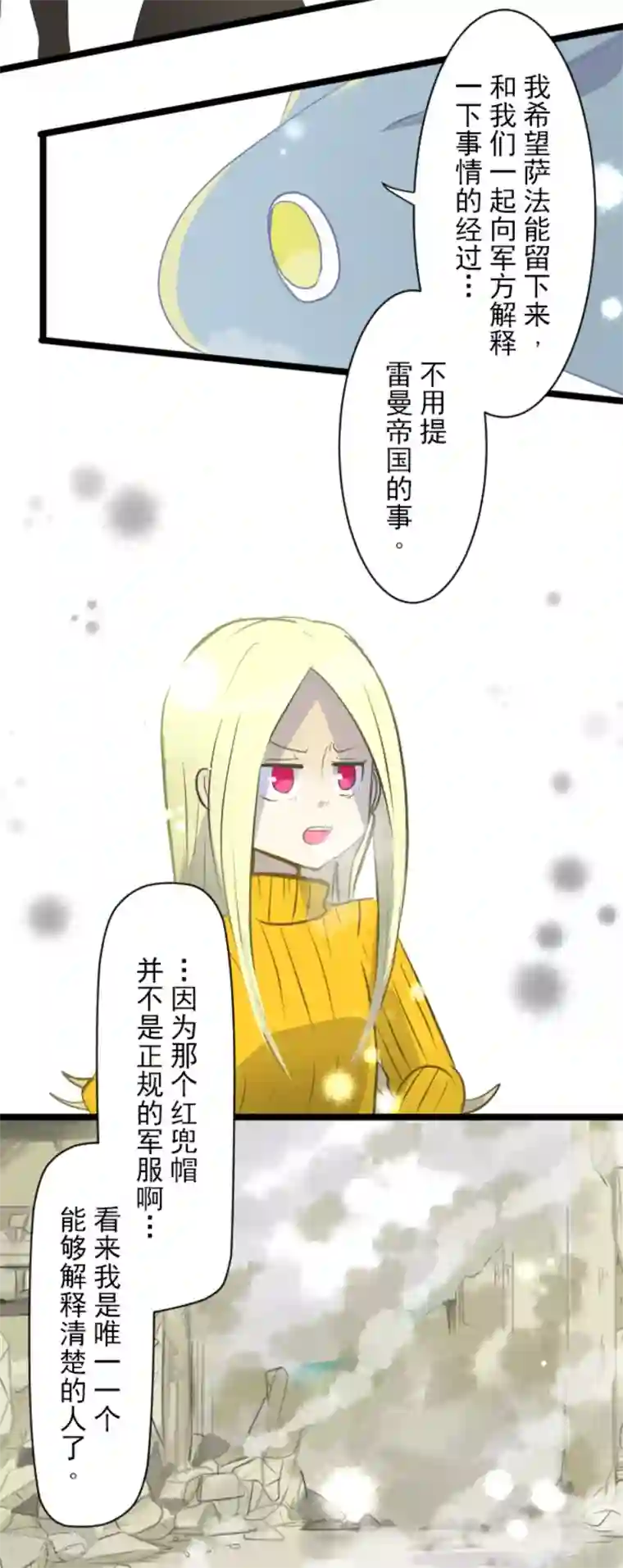 他和她的魔法契约第42话 生日礼物