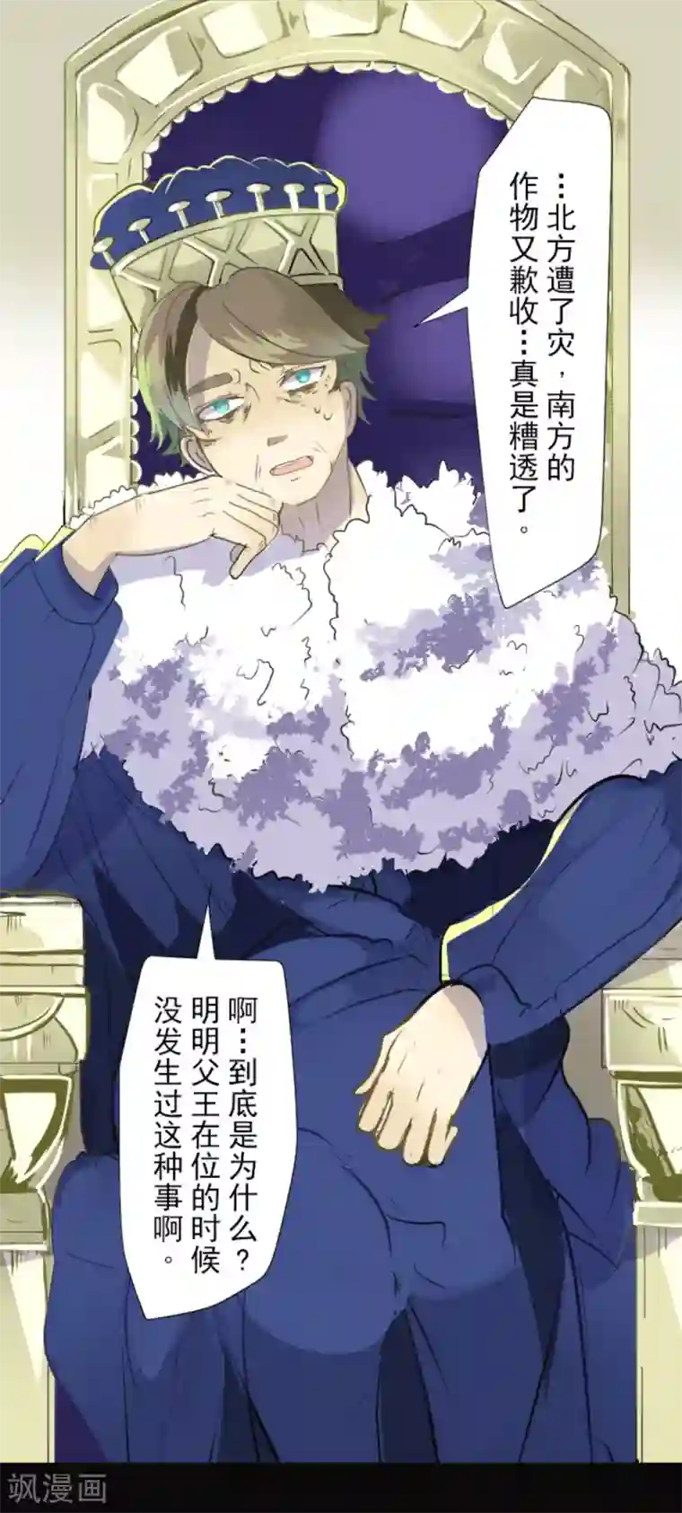 他和她的魔法契约第43话 过去篇6