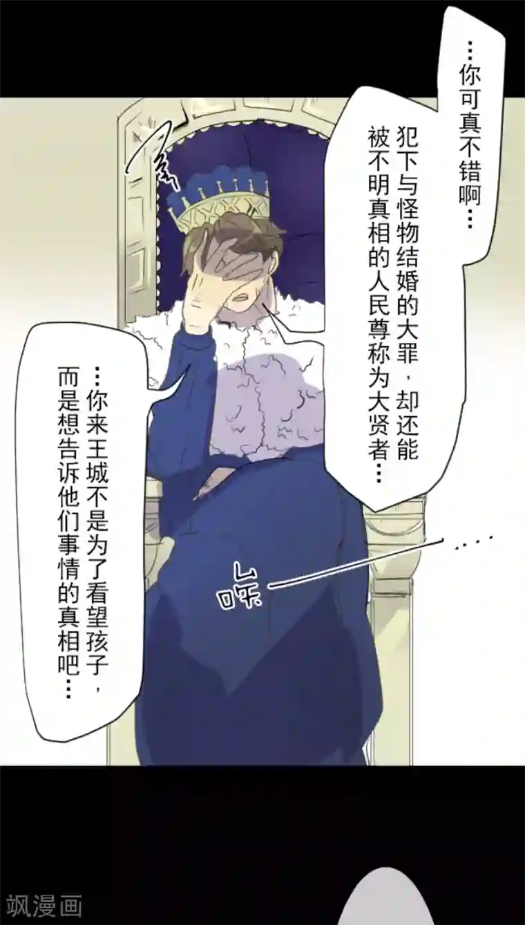 他和她的魔法契约第43话 过去篇6