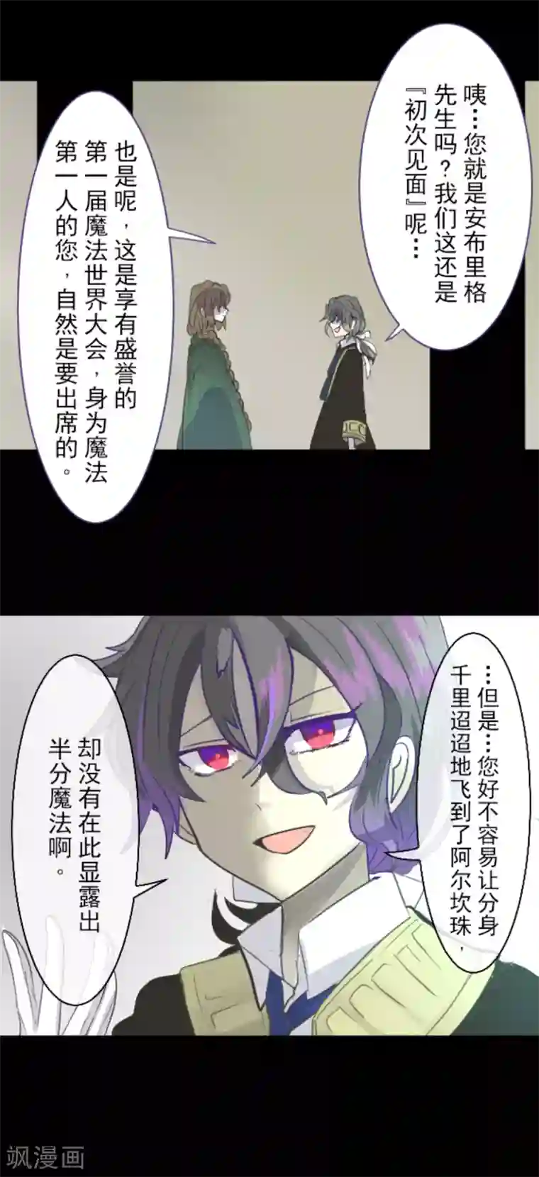 他和她的魔法契约第43话 过去篇6