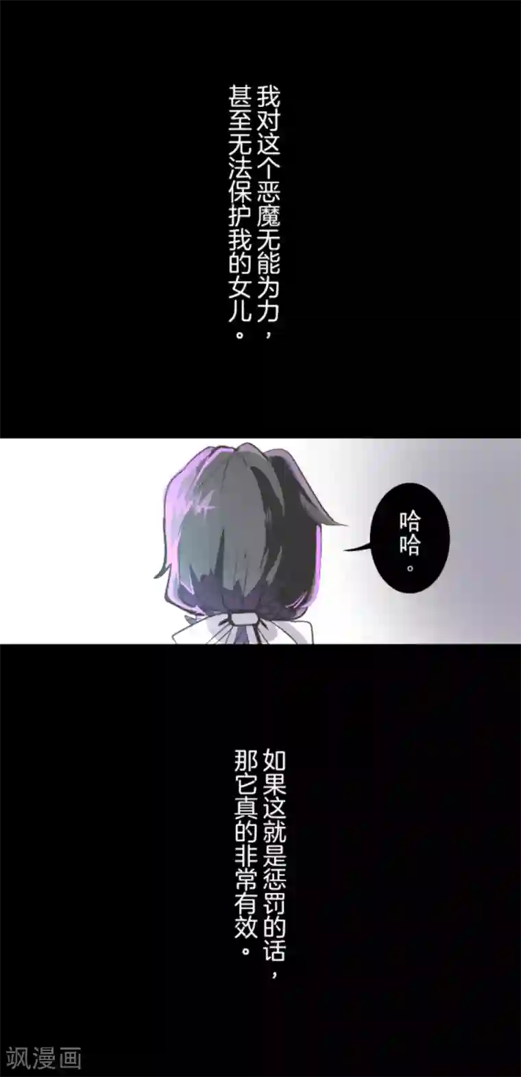 他和她的魔法契约第43话 过去篇6