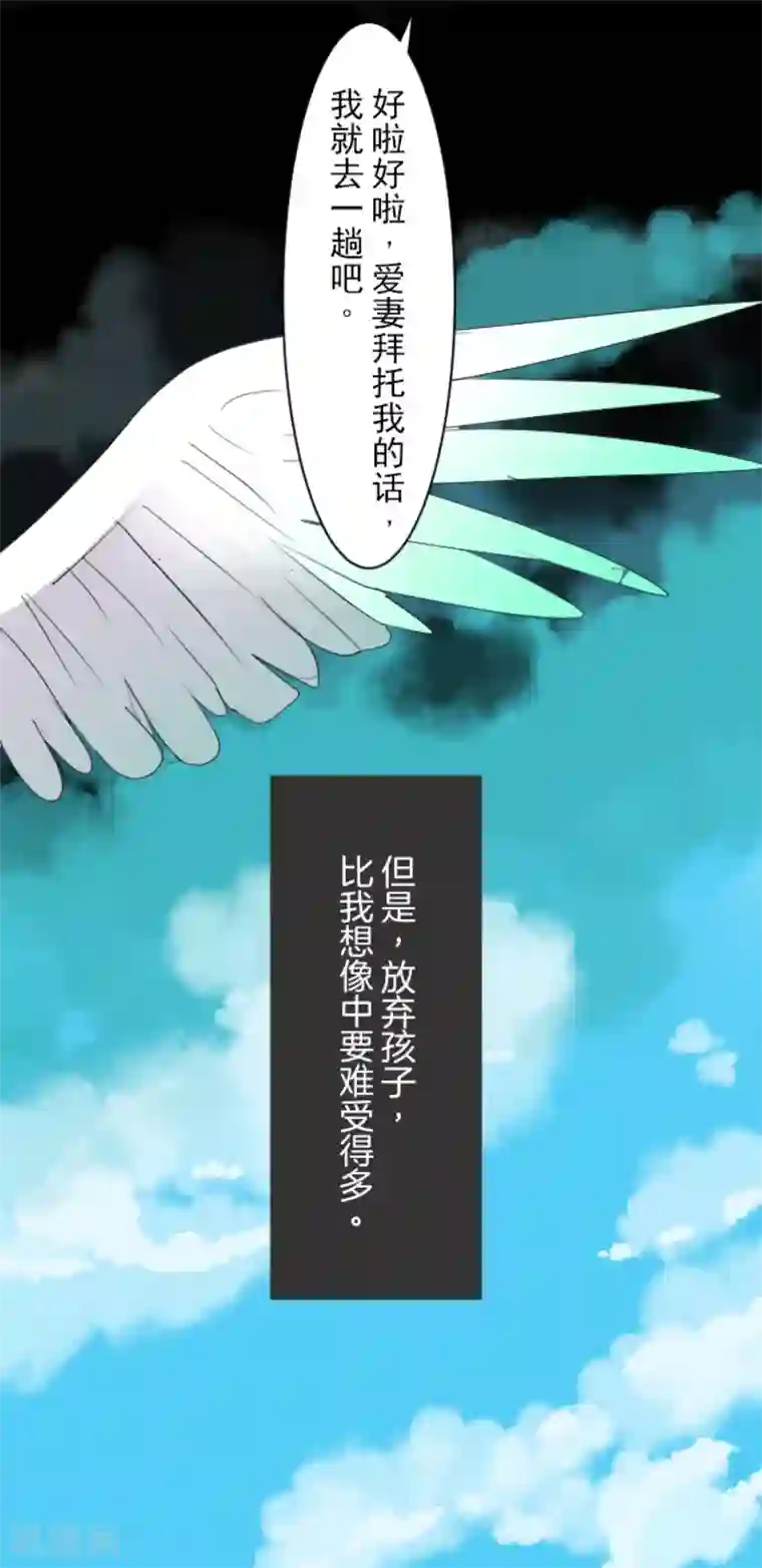 他和她的魔法契约第43话 过去篇6