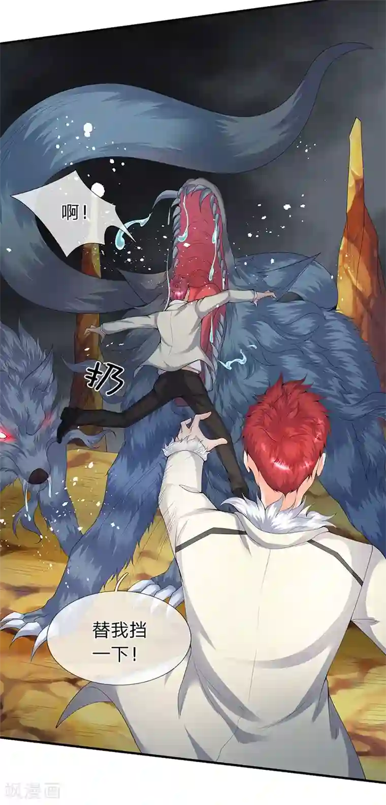 万古神王第112话 打自己脸