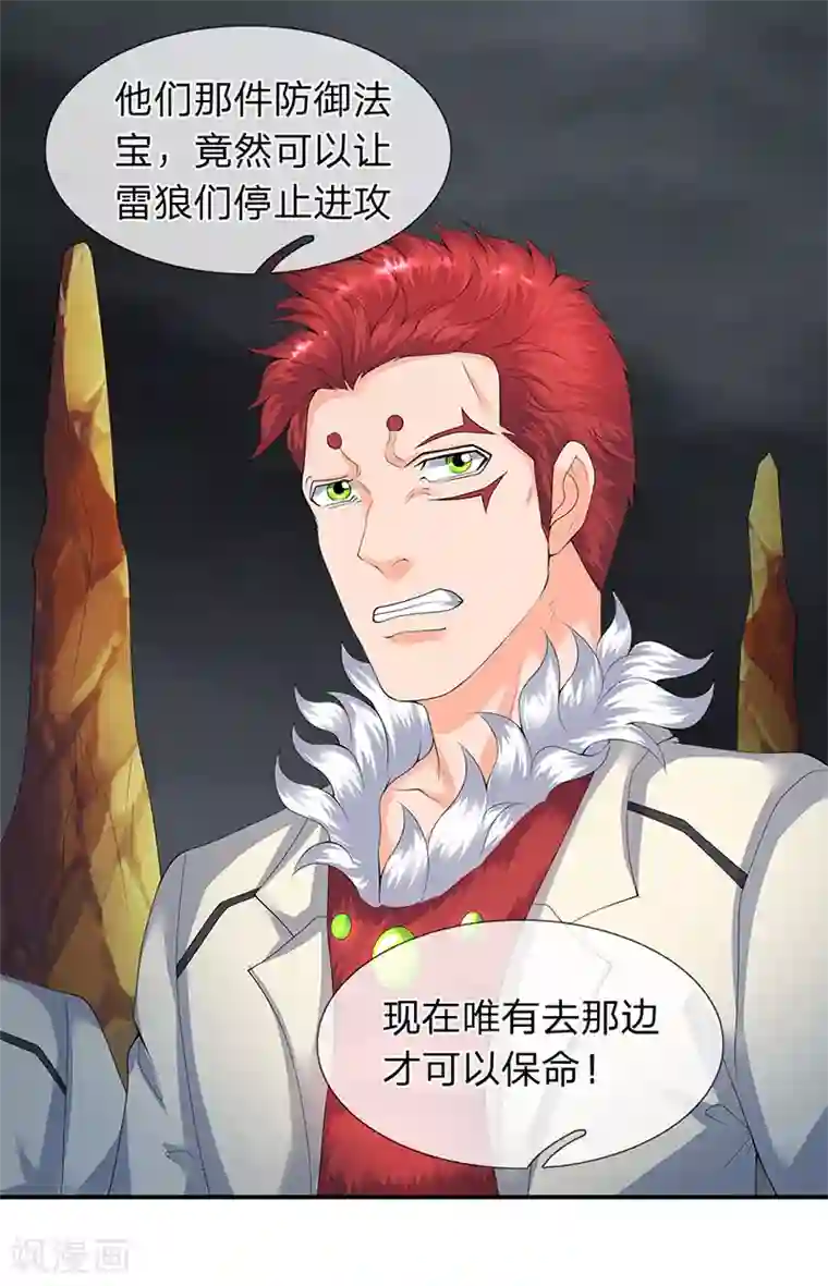 万古神王第112话 打自己脸