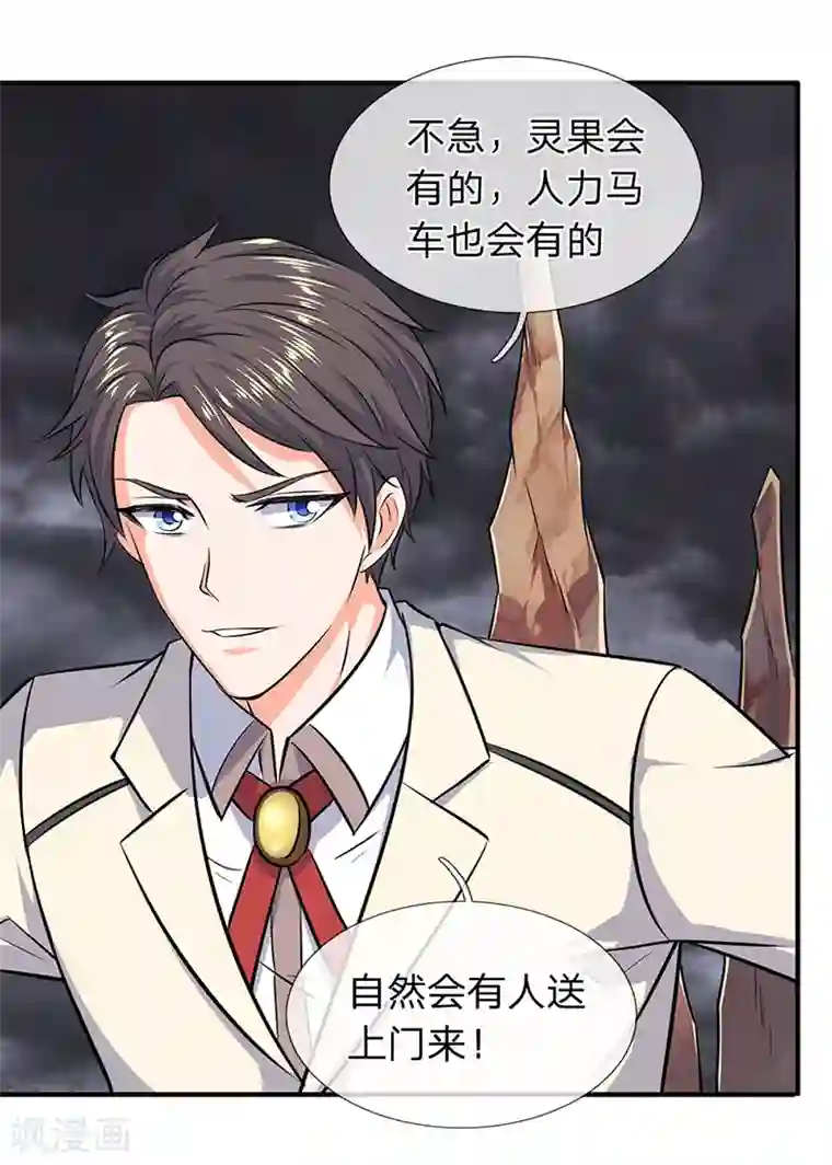 万古神王第113话 一枪挑穿