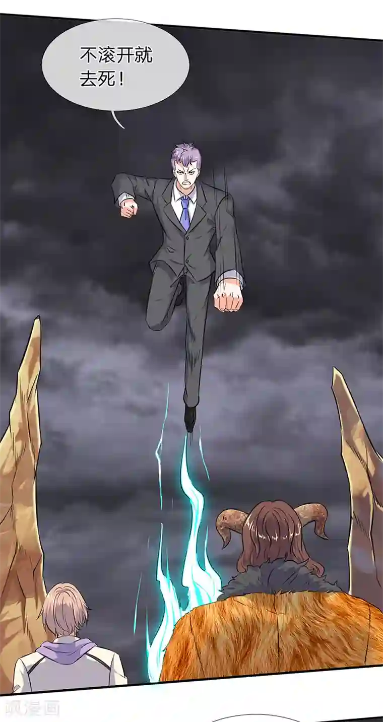 万古神王第113话 一枪挑穿