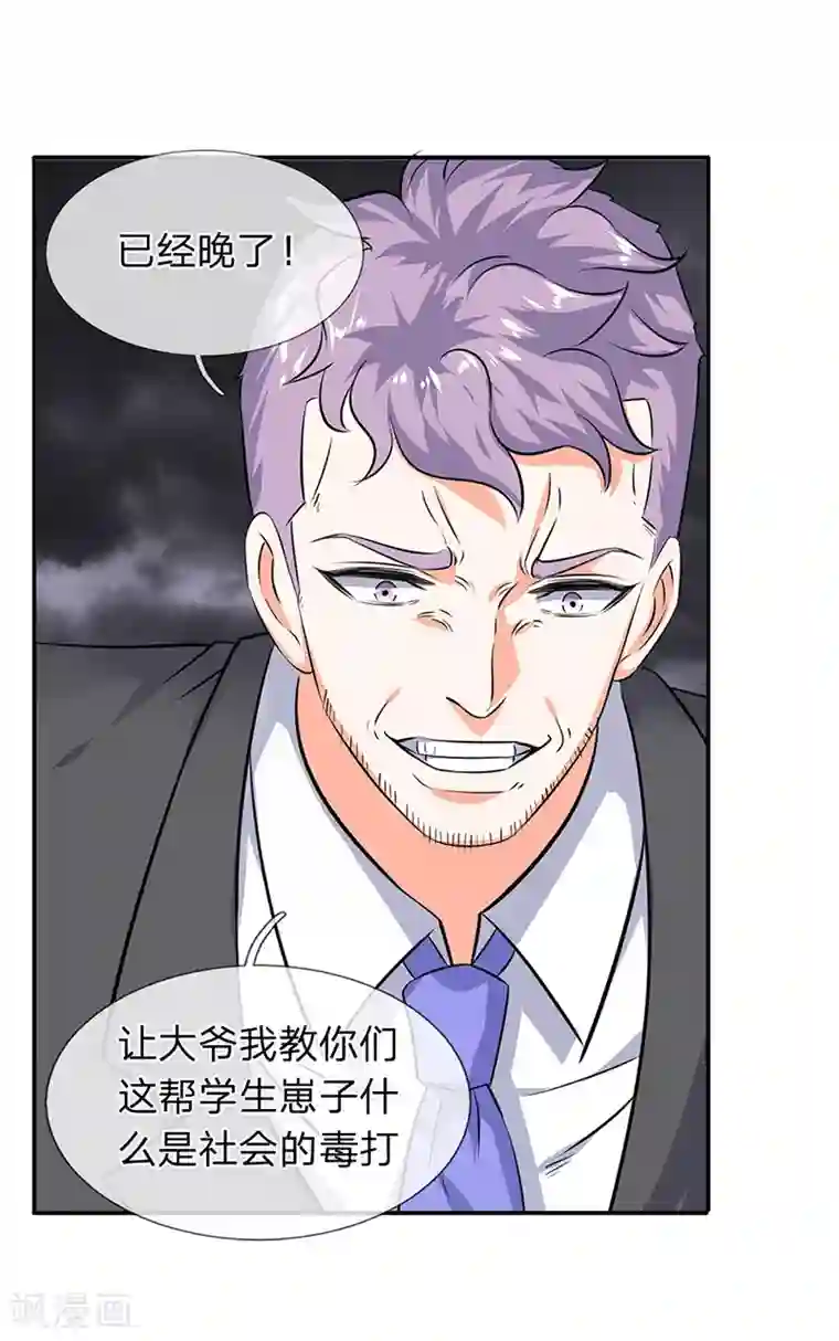 万古神王第113话 一枪挑穿