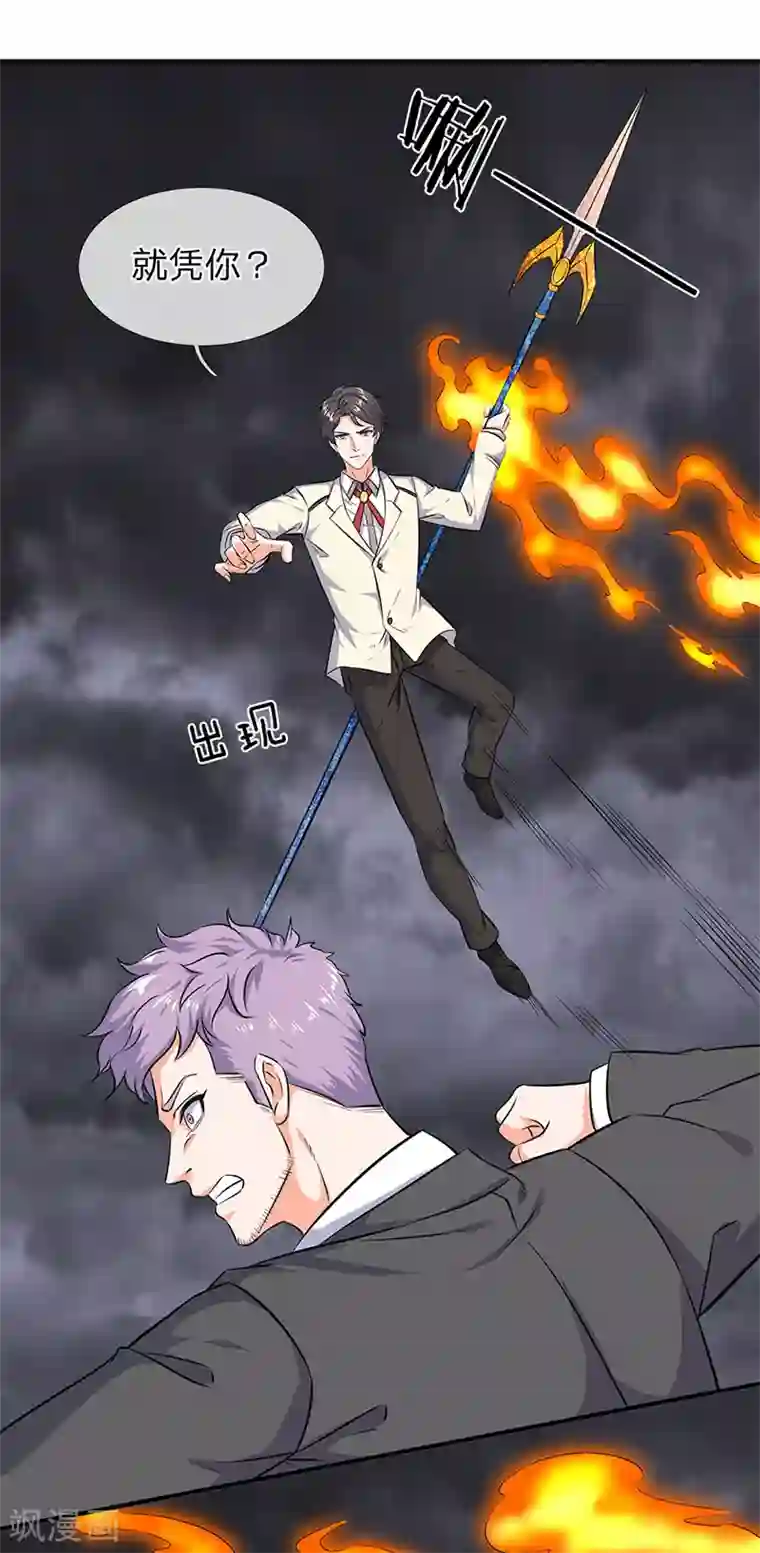 万古神王第113话 一枪挑穿