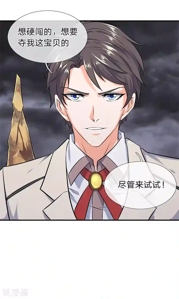 万古神王第113话 一枪挑穿