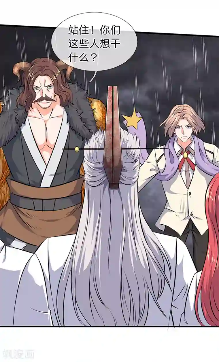 万古神王第113话 一枪挑穿