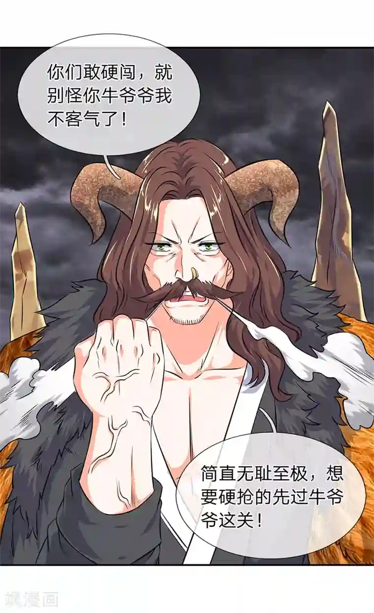 万古神王第113话 一枪挑穿