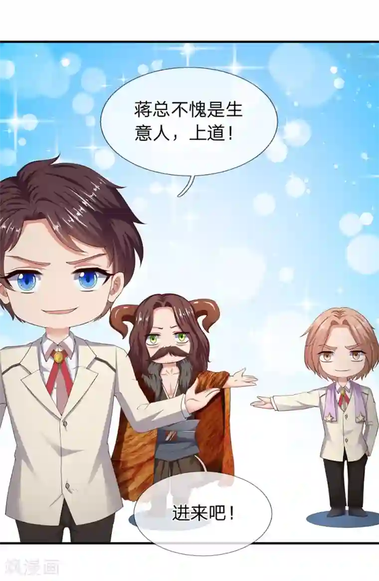 万古神王第114话 还是蒋总上道