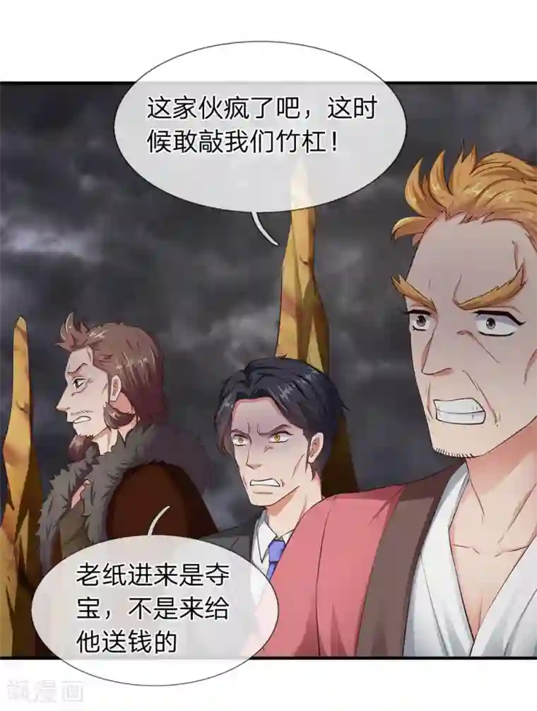 万古神王第114话 还是蒋总上道