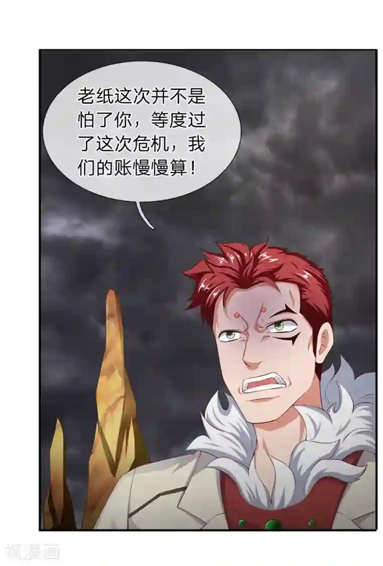 万古神王第114话 还是蒋总上道