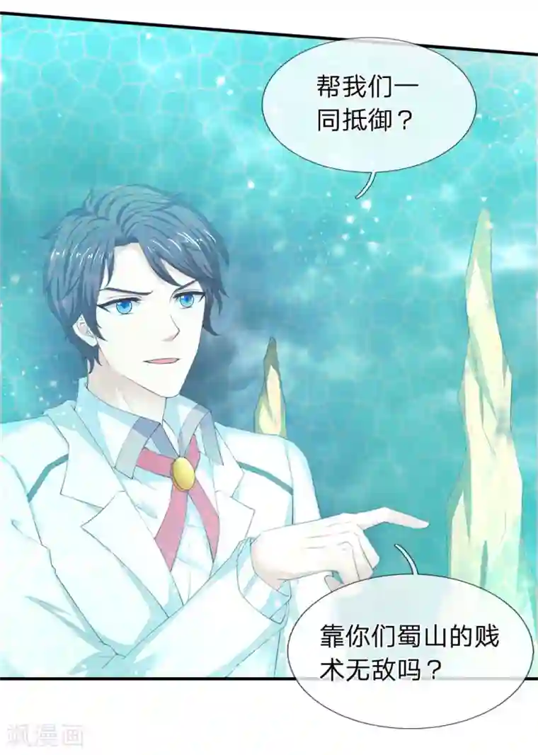 万古神王第114话 还是蒋总上道