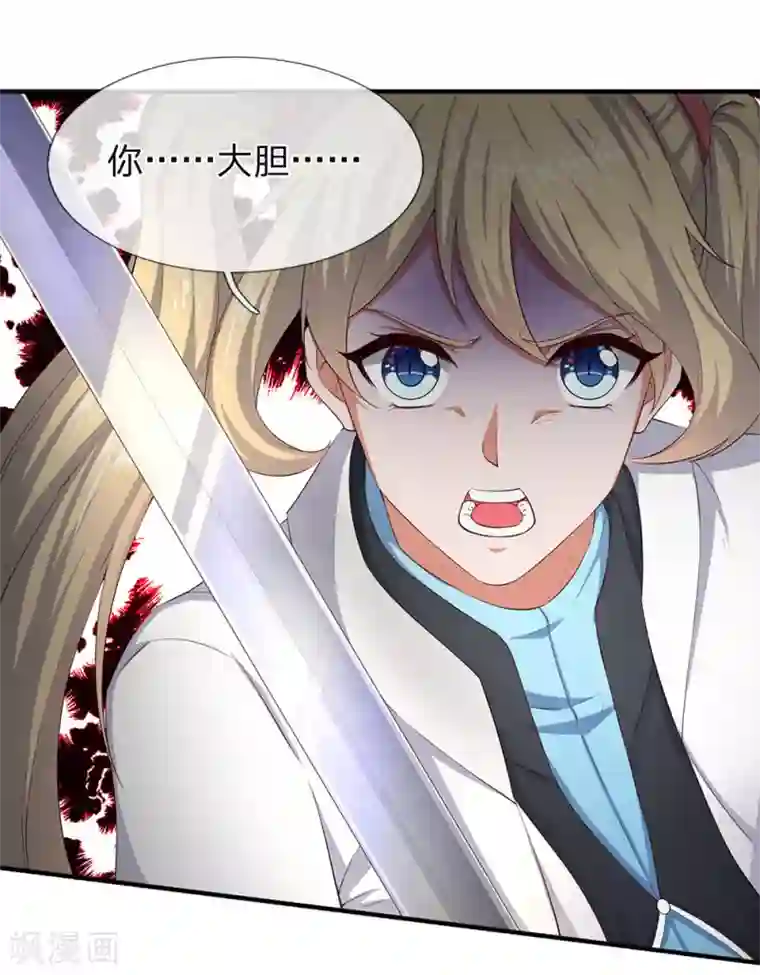 万古神王第114话 还是蒋总上道