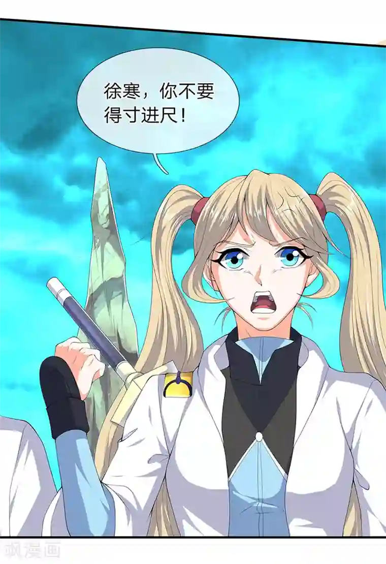 万古神王第115话 人力马车会有的！