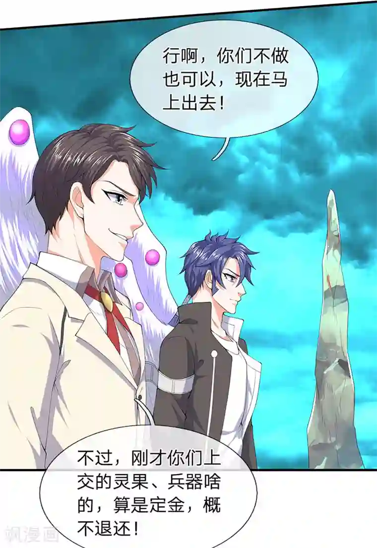 万古神王第115话 人力马车会有的！