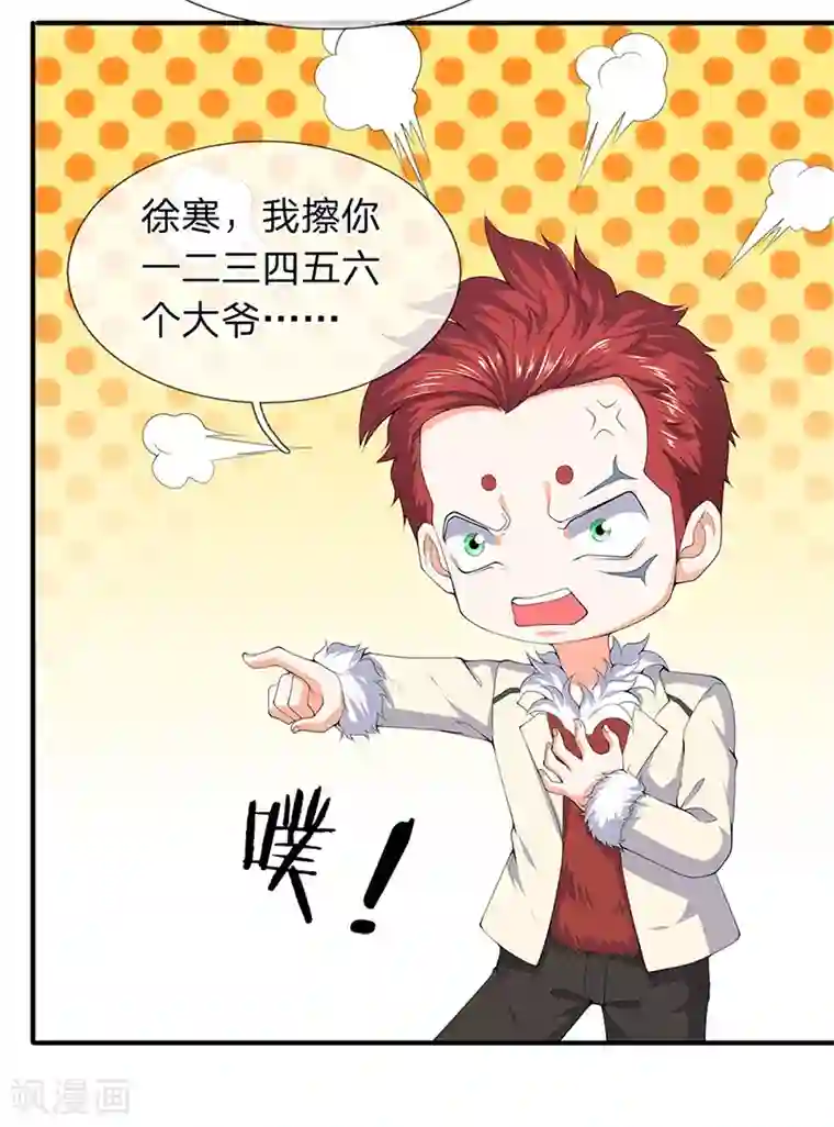 万古神王第115话 人力马车会有的！