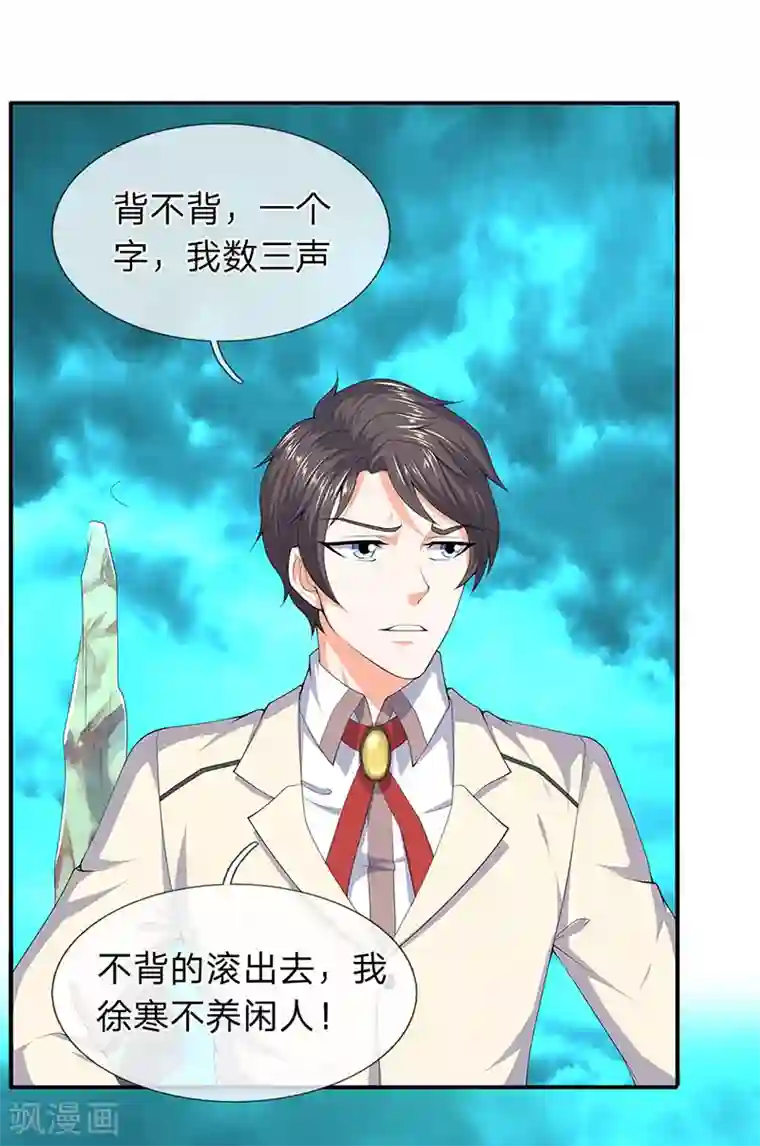 万古神王第115话 人力马车会有的！